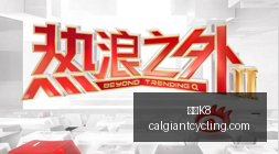 贝维斯双响,卡迪斯助力,三镇,凯发K8网页版,凯发K8官网,凯发K8入口,凯发K8娱乐